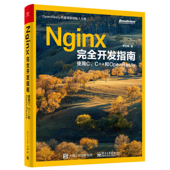 Nginx��ȫ�_�l(f��)ָ�ϣ�ʹ��C��C++��OpenResty