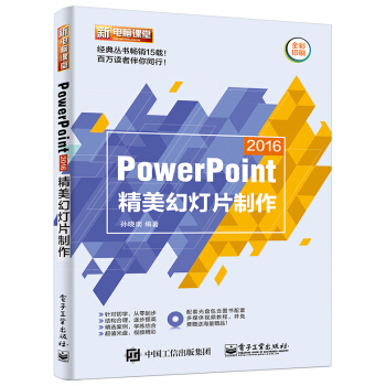 PowerPoint 2016�����ß�Ƭ��������DVD��P1����