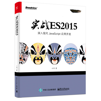 ����(zh��n)ES2015������F��JavaScript �����_�l(f��)
