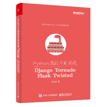 Python��Ч�_�l(f��)����(zh��n)����Django��Tornado��Flask��Twisted