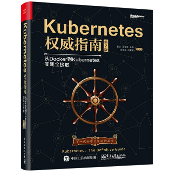 Kubernetes����ָ�ϣ���Docker��Kubernetes���`ȫ���|����2�棩