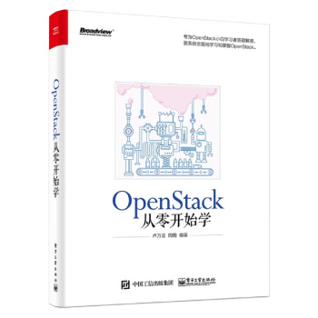 OpenStack_ʼW(xu)