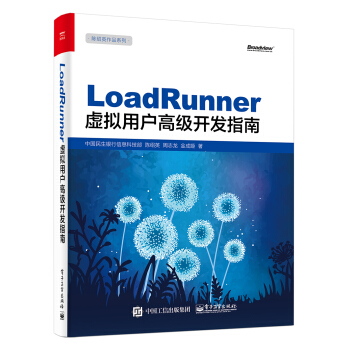 LoadRunner̓�M�Ñ��߼��_�l(f��)ָ��
