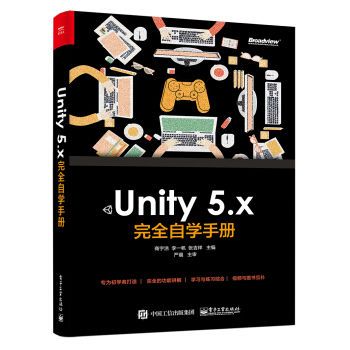 Unity 5.x ��ȫ�ԌW(xu��)�փ�(c��)