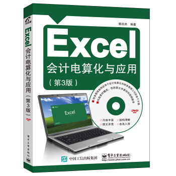 Excel(hu)Ӌ(j)㻯c(yng)ã3棩