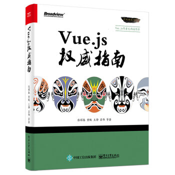 Vue.js��(qu��n)��ָ��