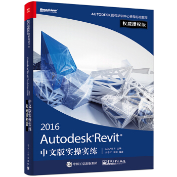 Autodesk Revit 2016İ挍ٌ(qun)ڙ(qun)