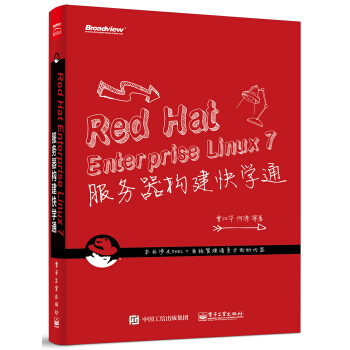 Red Hat Enterprise Linux 7 ����(w��)����(g��u)����W(xu��)ͨ