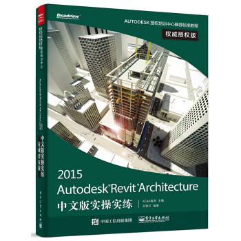 Autodesk Revit Architecture 2015İ挍ٌڙ