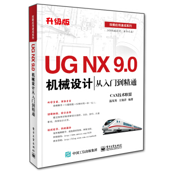 UG NX 9.0C(j)еO(sh)Ӌ(j)T(mn)ͨ