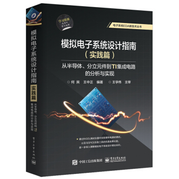 ģ�M���ϵ�y(t��ng)�O(sh��)Ӌ(j��)ָ�ϣ���(sh��)�`ƪ�����İ댧(d��o)�w������Ԫ����TI�����·�ķ����c��(sh��)�F(xi��n)