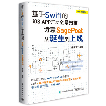 ����Swift��iOS App�_(k��i)�l(f��)ȫ�����裺Ԋ(sh��)��SagePoet���Q�����Ͼ�(xi��n)