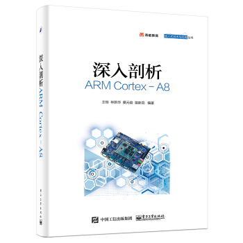 ��������ARM Cortex-A8