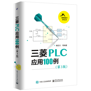 ����PLC��(y��ng)��100������3�棩
