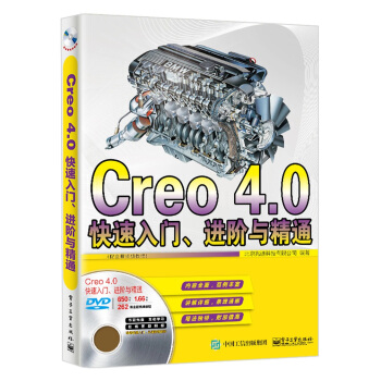 Creo 4.0TMAcͨȫҕl̳̣