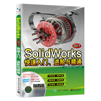 SolidWorks 2017T(mn)M(jn)Acͨȫҕl̳̣