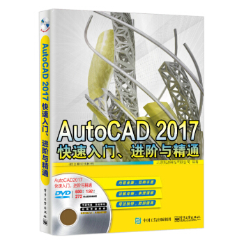 AutoCAD 2017 TM(jn)Acͨȫҕl̳̣