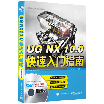 UG NX 10.0�������Tָ�ϣ���ȫ���Z��ҕ�l�̳̣�(��DVD��P1��)