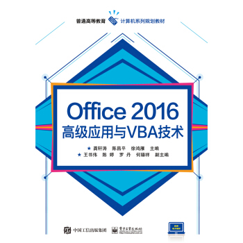 Office 2016߼cVBAg(sh)