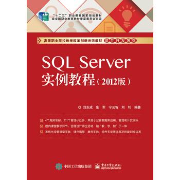 SQL Server(sh)̳̣2012棩