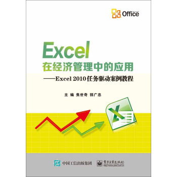 Excelڽ(jng)(j)еđ(yng)ãExcel2010΄(w)(q)Ӱ̳