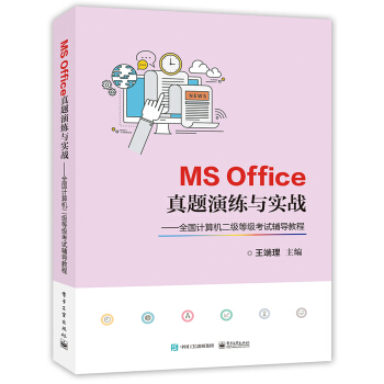 MS Office}ݾc(sh)(zhn)ȫӋ(j)C(j)ȼԇo(do)̳