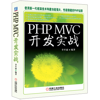 PHP MVC _l(f)(sh)(zhn)