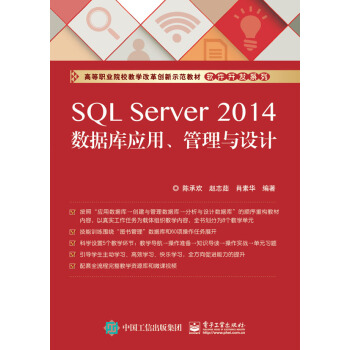 SQL Server 2014(sh)(j)쑪(yng)cO(sh)Ӌ(j)