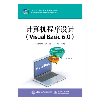 ӋCO(sh)ӋVisual Basic 6.0