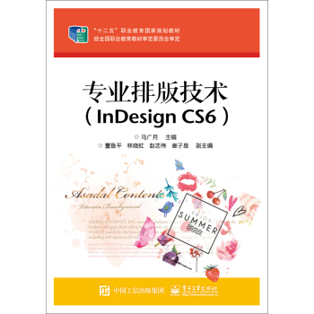 I(y)Ű漼g(sh)InDesign CS6