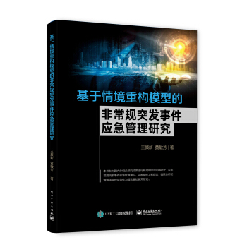 �����龳�ؘ�(g��u)ģ�͵ķǳ�Ҏ(gu��)ͻ�l(f��)�¼���(y��ng)�������о�