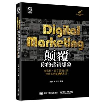 Digital Marketing���ĠI�N���󡪡�����ˡ���(sh��)�֠I�N��ِ��(j��ng)�䰸��100���\��ȫ�ʣ�