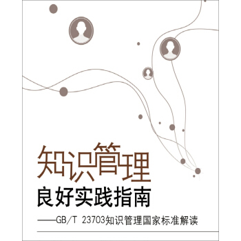 ֪RÌ(sh)`ָϡGB/T 23703 ֪RҘ(bio)(zhn)x