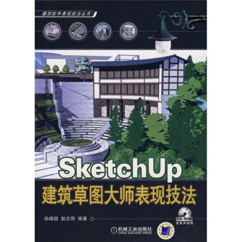 SketchUp݈D󎟱F(xin)