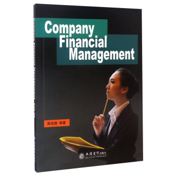 Company Financial Management(Y)