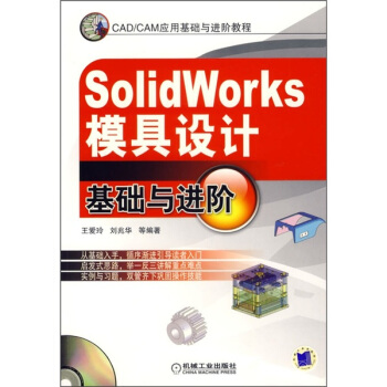 SolidWorksģO(sh)ӋA(ch)cMA̳̺1CD