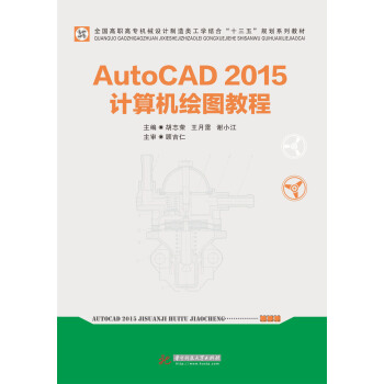 AutoCAD2015ӋC(j)LD̳