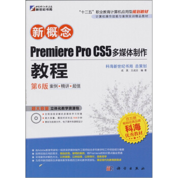 �¸���Premiere Pro CS5��ý�w�����̳�