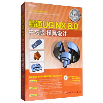 ͨUG NX 8.0İģO(sh)Ӌ(j)