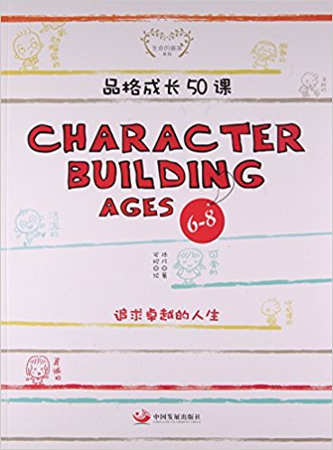 ƷL50nCharacter Building Ages 6-8