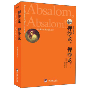 ѺɳѺɳ(Absalom,Absalom!)