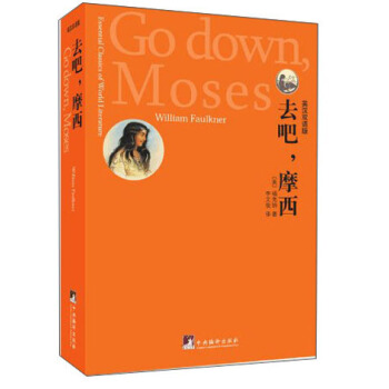 ȥĦ(Go Down Moses)