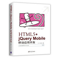 HTML5+jQuery MobileƄӑ_l(f)