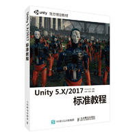 Unity 5.X/2017˜ʽ̳