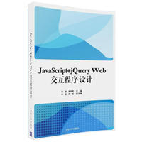 JavaScript+  jQuery  WebO(sh)Ӌ(j)