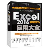 Excel 2016(yng)ôȫ