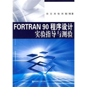 FORTRAN90O(sh)Ӌ(j)(sh)(yn)ָ(do)cy(c)(yn)