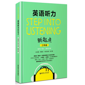 Step into listeningӢZ(y) (tng)c(din)꼉(j)(MP3d+Sa (tng)