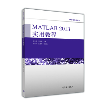 MATLAB 2013(sh)ý̳