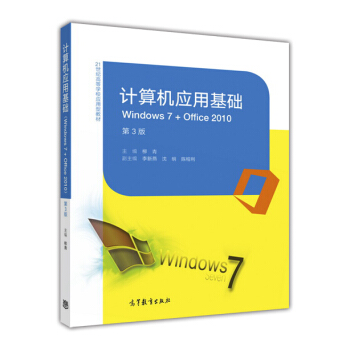 ӋC(j)(yng)ûA(ch)Windows7+Office 2010